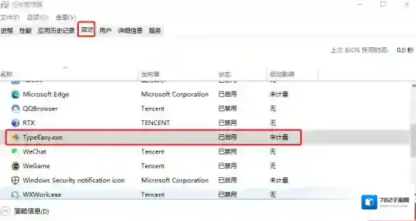 金山打字通在电脑上
