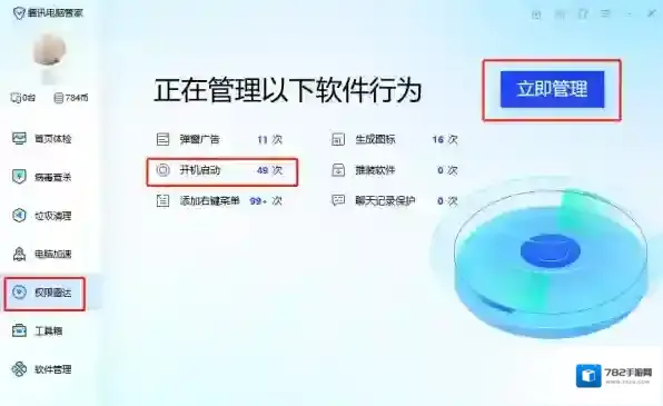 金山打字通选项