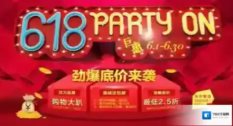 《京东》618优惠券领取方法及攻略