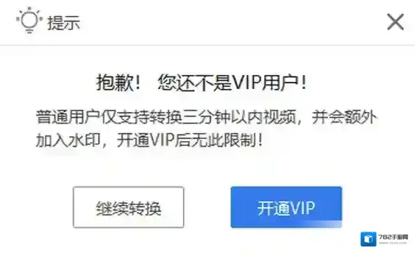 风云视频转换器我们可以