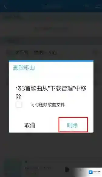 酷狗音乐下载历史