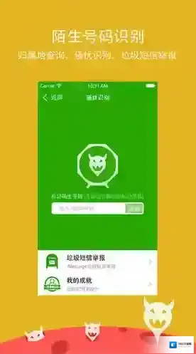 《360手机卫士》如何授权root权限的方法教程