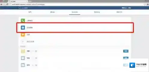 企业微信企业邮箱