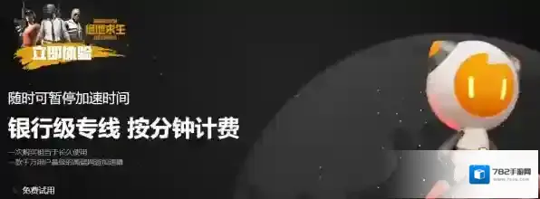 雷神加速器游戏路径