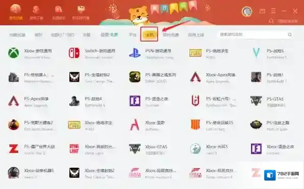 雷神加速器可以加速Switch吗_检测不到游戏怎么办