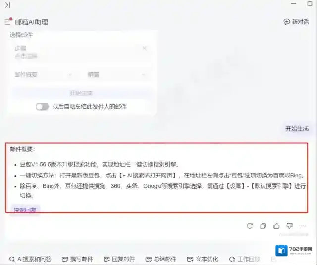 网易邮箱大师下载