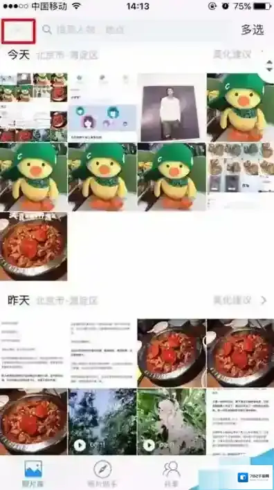 时光相册照片云备份