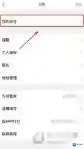 生日管家手机号码