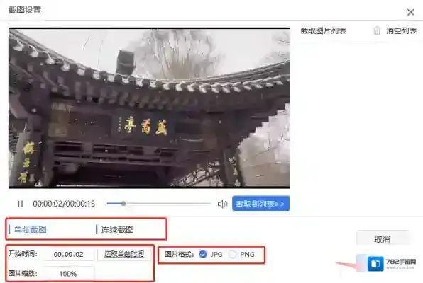 风云视频转换器风云
