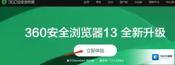 浏览器在哪下载