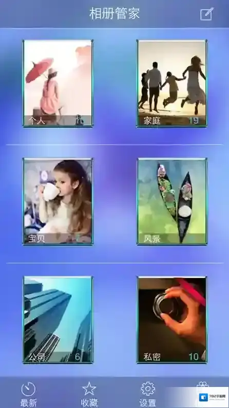 《相册管家》如何下载到电脑方法说明