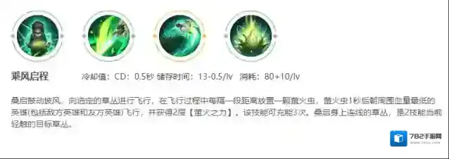 王者荣耀萤火虫