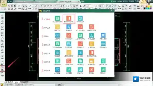 画图软件迷你画图