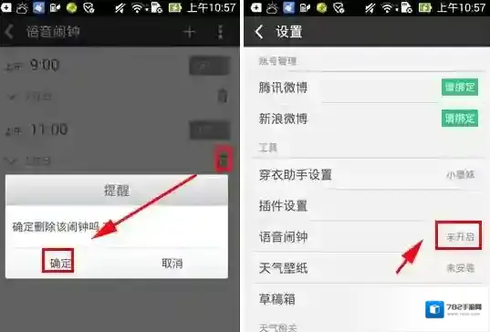 墨迹天气主界面