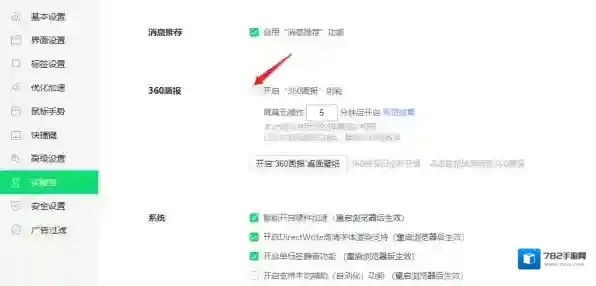 360安全浏览器搜狗浏览器