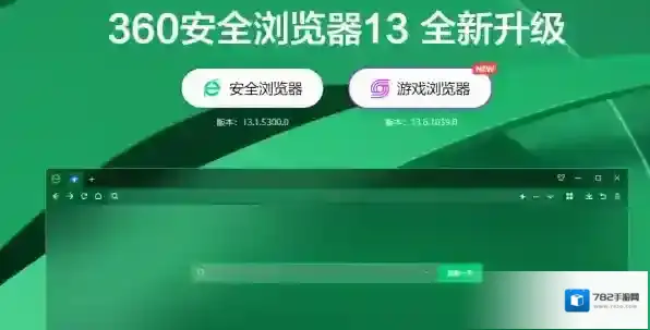 360安全浏览器如何关闭360画报，与搜狗浏览器哪个好用