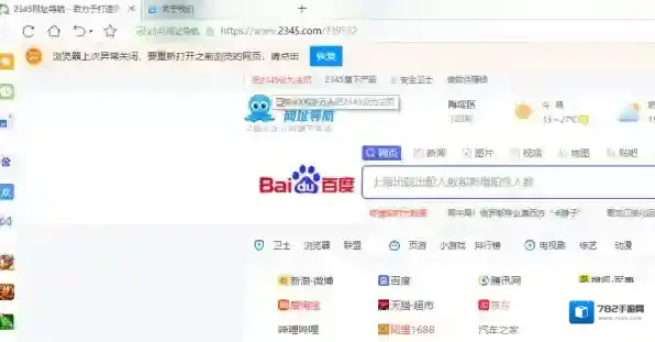 2345加速浏览器cookies在哪，cookies有害吗？