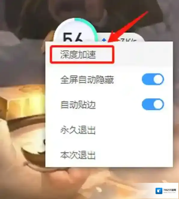 防护软件安全卫士