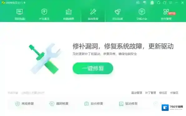 防护软件怎么解决