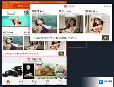 《淘宝》直播功能的入口及用途介绍
