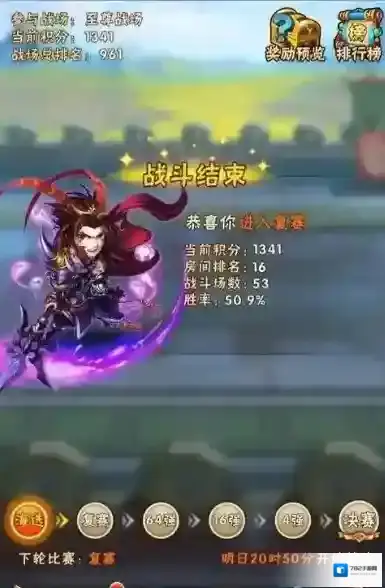 少年三国志阵容