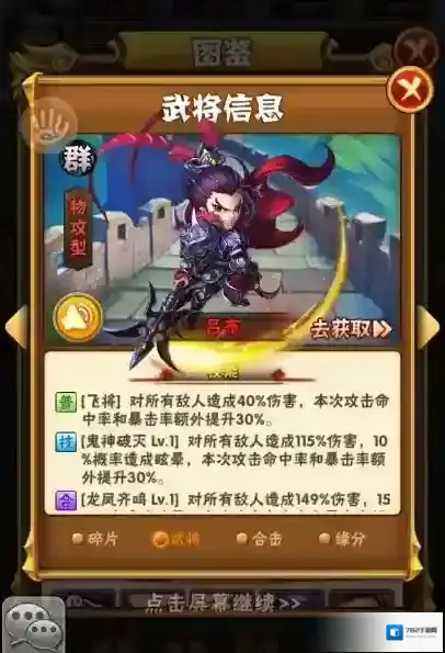 少年三国志群雄最强阵容吕布怎么搭配