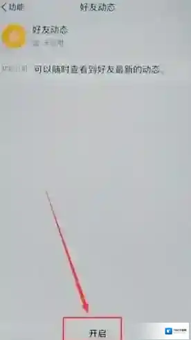 腾讯TIM打开手机