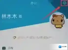 腾讯TIM好友动态