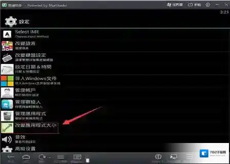 靠谱助手应用程式