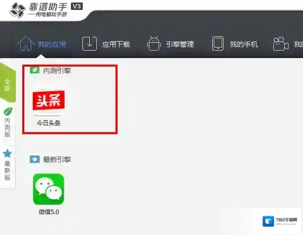 《靠谱助手》数据清楚功能使用说明