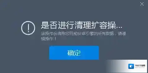 靠谱助手清理数据