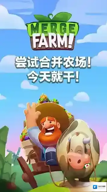 合并农场手机版作物