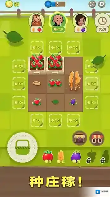 合并农场手机版收益