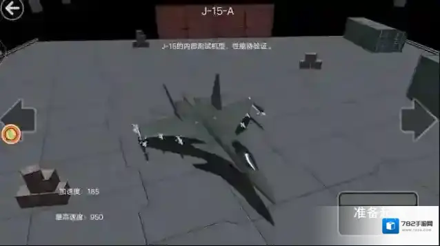 起飞舰载机最新版还能