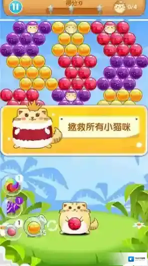 开心萌猫泡龙安卓版道具