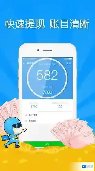 蜂鸟众包配送软件