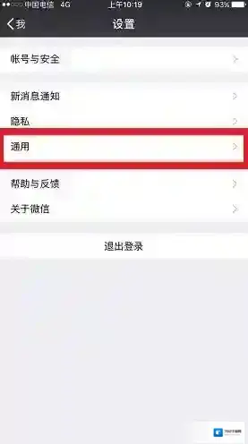 微信的人