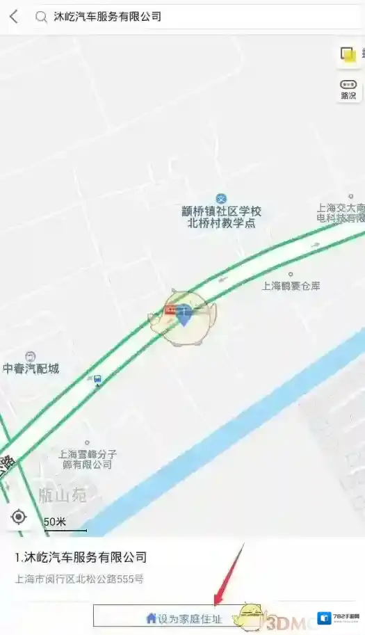 高德地图家庭地址