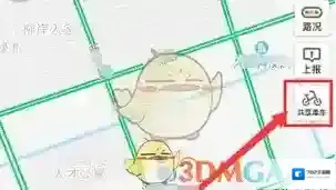 《高德地图》共享单车押金退还方法