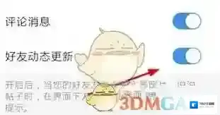 墨迹天气消息推送