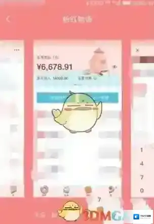 网易有钱记账点击