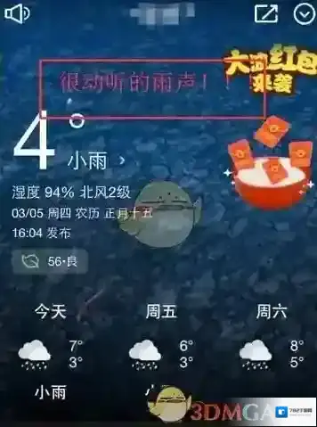 天气通如下图所示