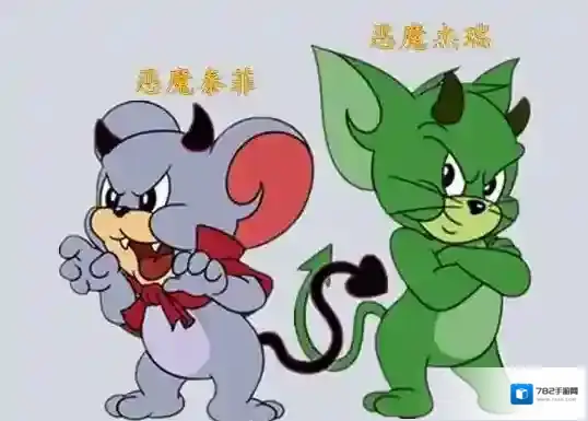 猫和老鼠游戏印记