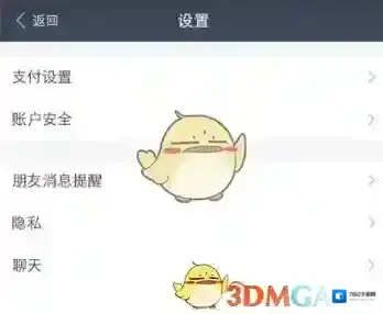支付宝属性