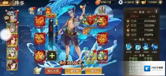 少年三国志2少年三国志