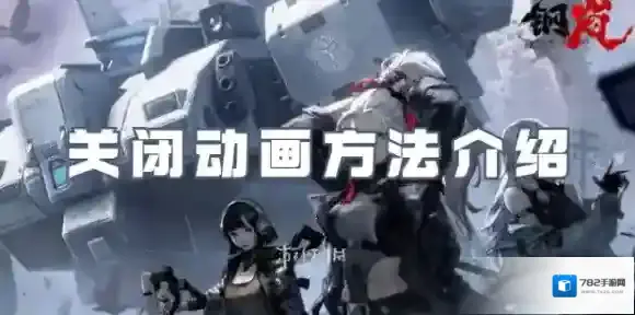 钢岚动画