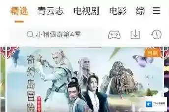 腾讯视频在手机上