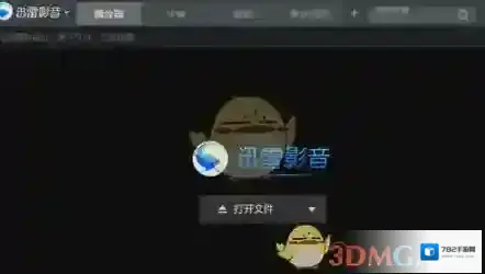 迅雷影音设置