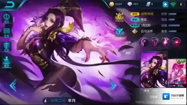 王者荣耀芈月装备怎么出 芈月装备推荐