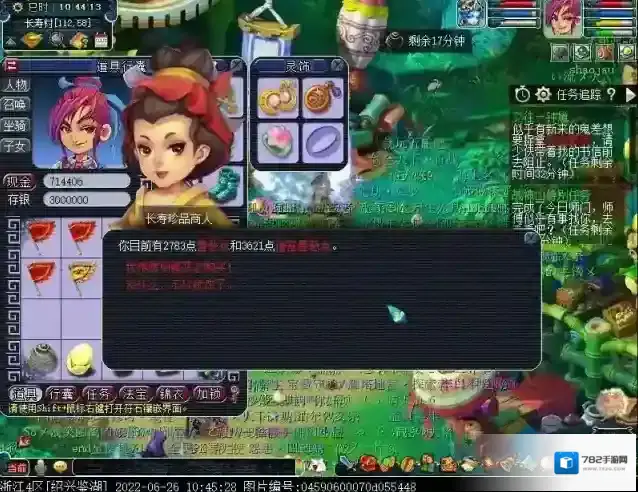 梦幻西游89龙宫带什么动物套